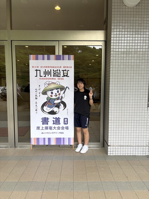 九州大会看板と蓮渚さん (2)